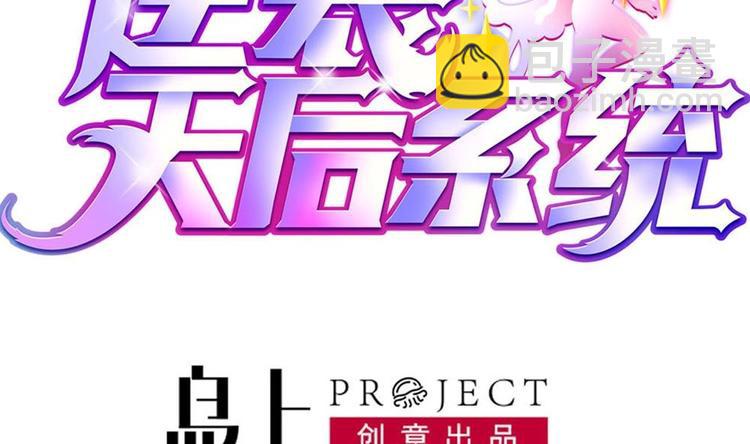 第29话 你个骚狐狸精！(1/2)-第29话