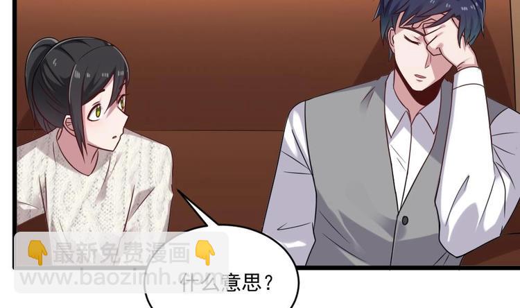 第29话 你个骚狐狸精！(1/2)-第29话