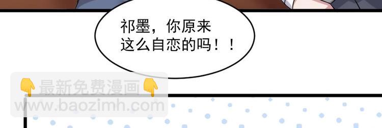 第29话 你个骚狐狸精！(1/2)-第29话