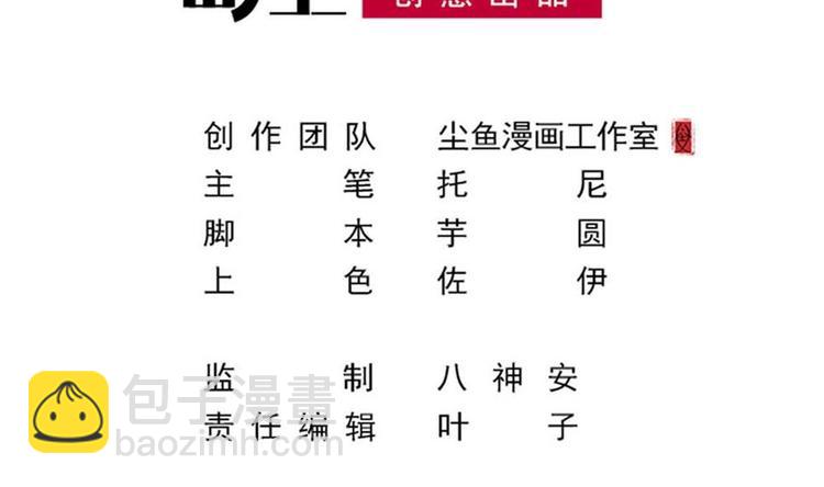 第29话 你个骚狐狸精！(1/2)-第29话