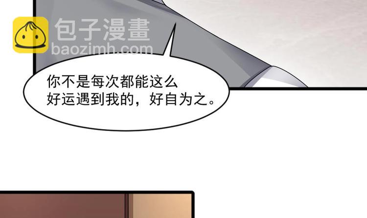 第29话 你个骚狐狸精！(1/2)-第29话