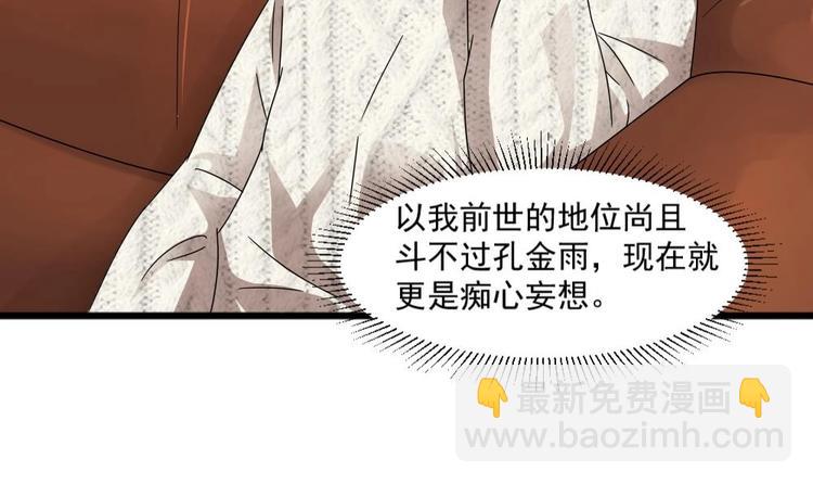 第29话 你个骚狐狸精！(1/2)-第29话