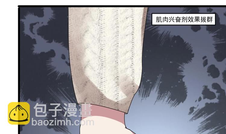 第29话 你个骚狐狸精！(1/2)-第29话