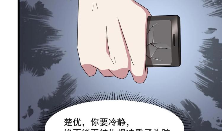 第29话 你个骚狐狸精！(1/2)-第29话