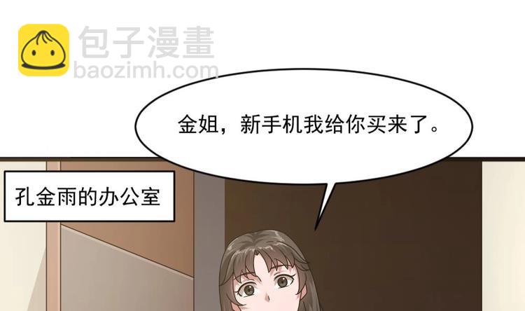 第29话 你个骚狐狸精！(1/2)-第29话