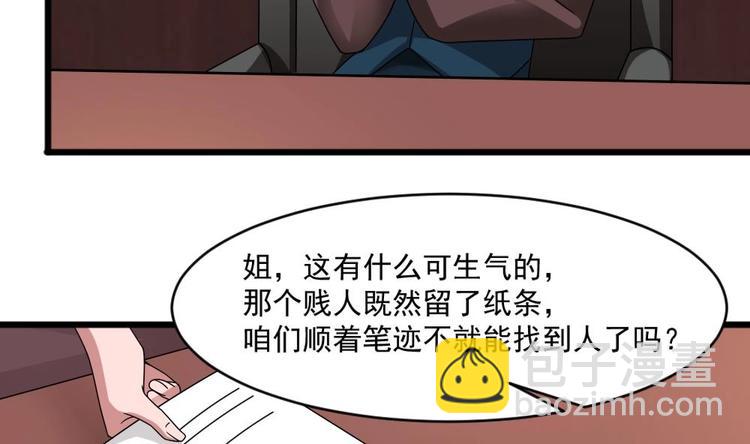 第29话 你个骚狐狸精！(1/2)-第29话