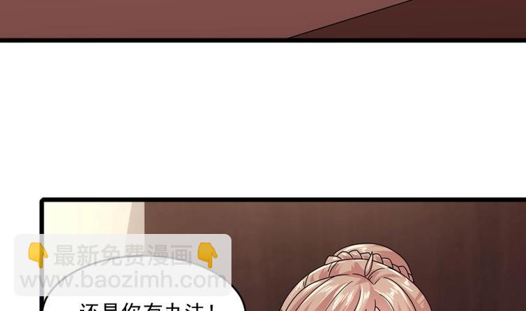 第29话 你个骚狐狸精！(1/2)-第29话