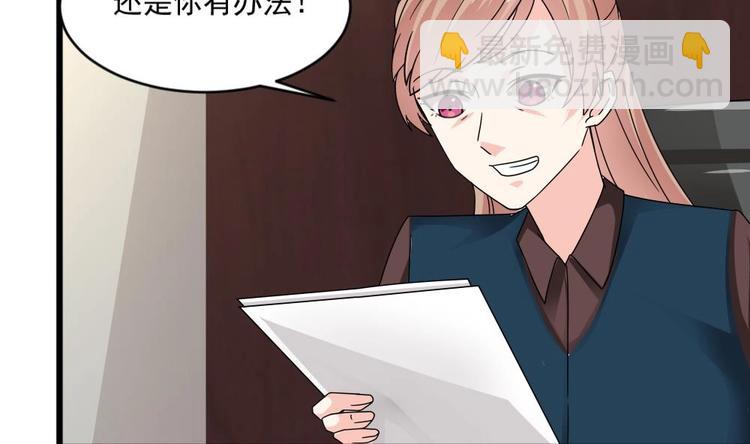 第29话 你个骚狐狸精！(1/2)-第29话