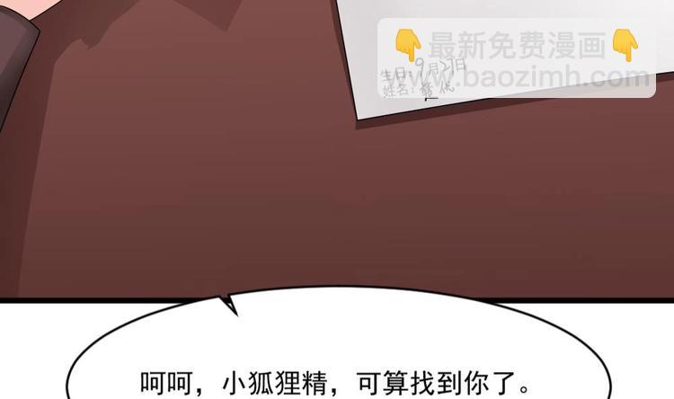 第29话 你个骚狐狸精！(1/2)-第29话