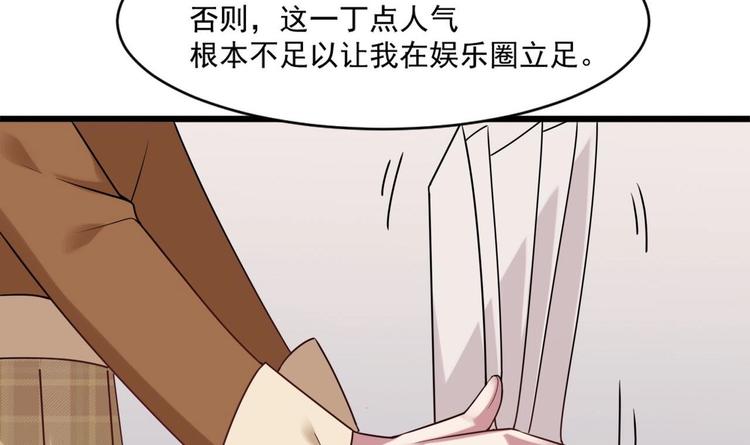 逆袭天后系统 - 第31话 努力创造机会！(1/2) - 3