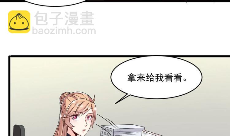 逆袭天后系统 - 第31话 努力创造机会！(1/2) - 7