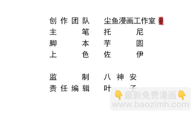 第33话 好大一个狗头！(1/2)-第33话