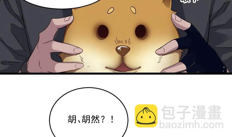 第33话 好大一个狗头！(1/2)-第33话