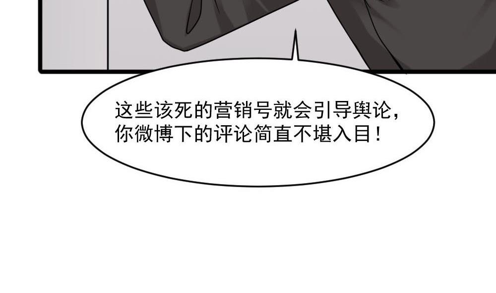 第37话 靠绯闻上热搜？-第37话