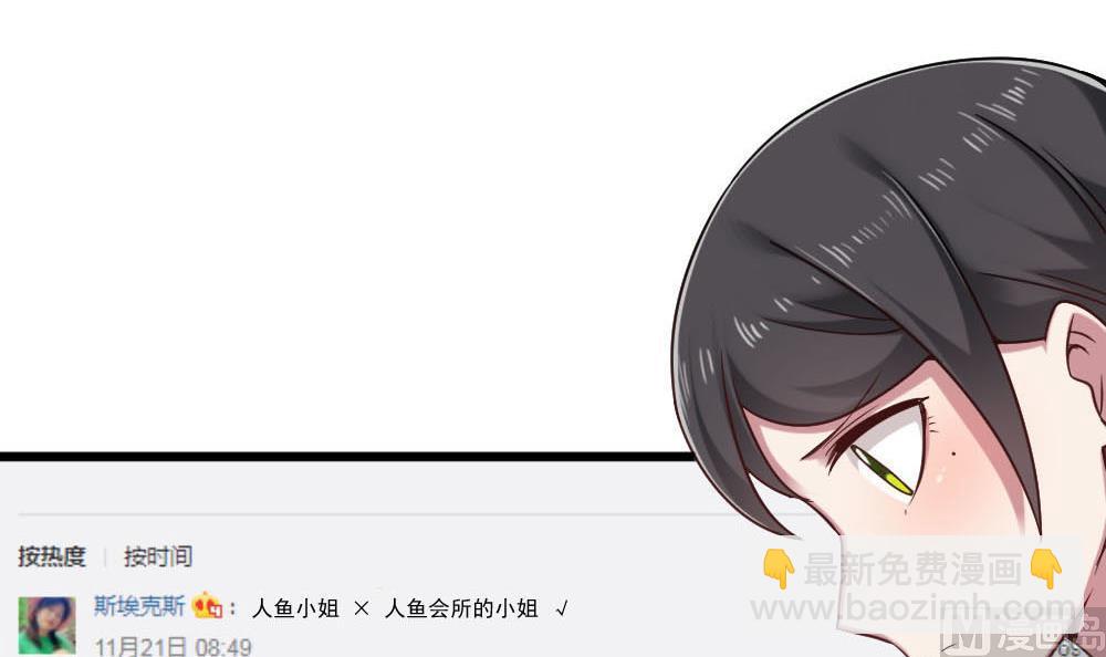 第37话 靠绯闻上热搜？-第37话