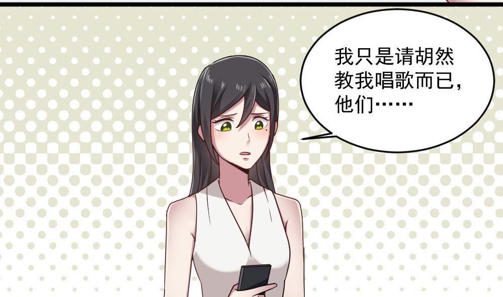 第37话 靠绯闻上热搜？-第37话