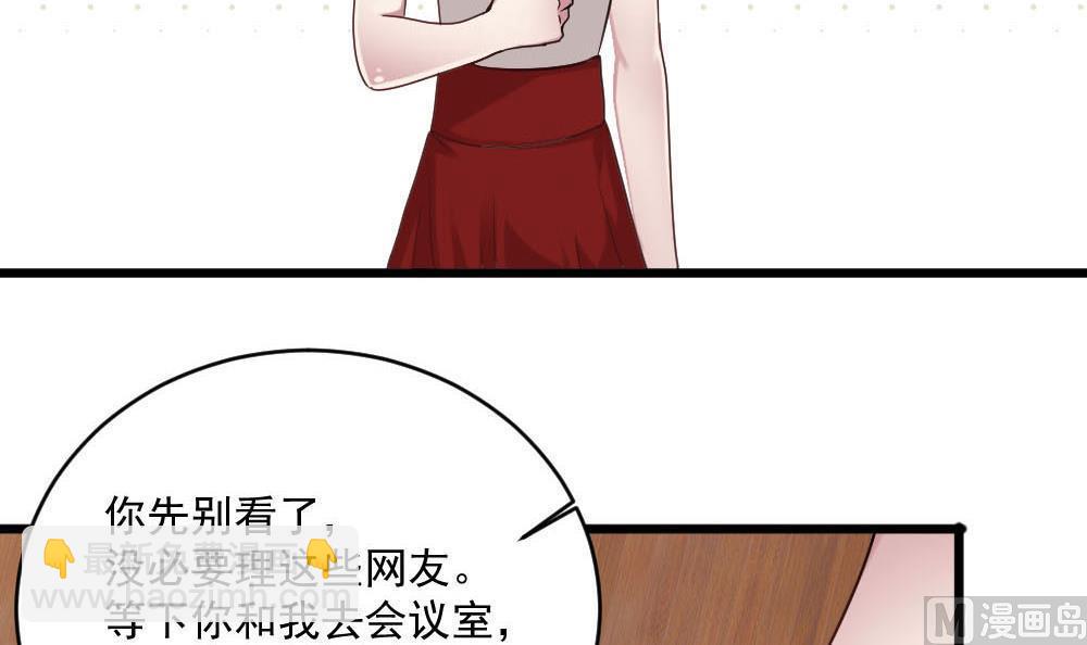 第37话 靠绯闻上热搜？-第37话