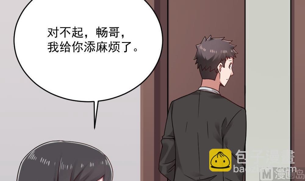 第37话 靠绯闻上热搜？-第37话