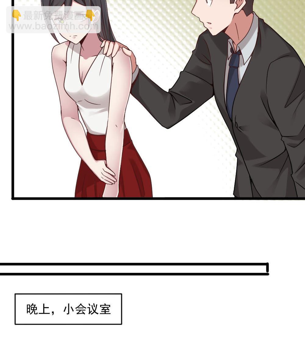 第37话 靠绯闻上热搜？-第37话