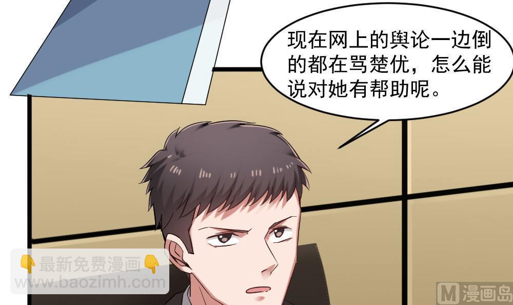 第37话 靠绯闻上热搜？-第37话