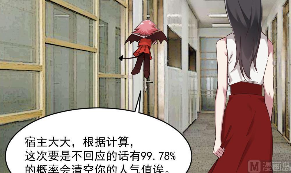 第37话 靠绯闻上热搜？-第37话