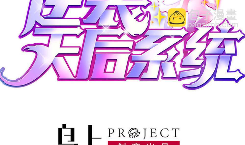 第37话 靠绯闻上热搜？-第37话