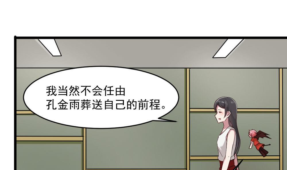 第37话 靠绯闻上热搜？-第37话