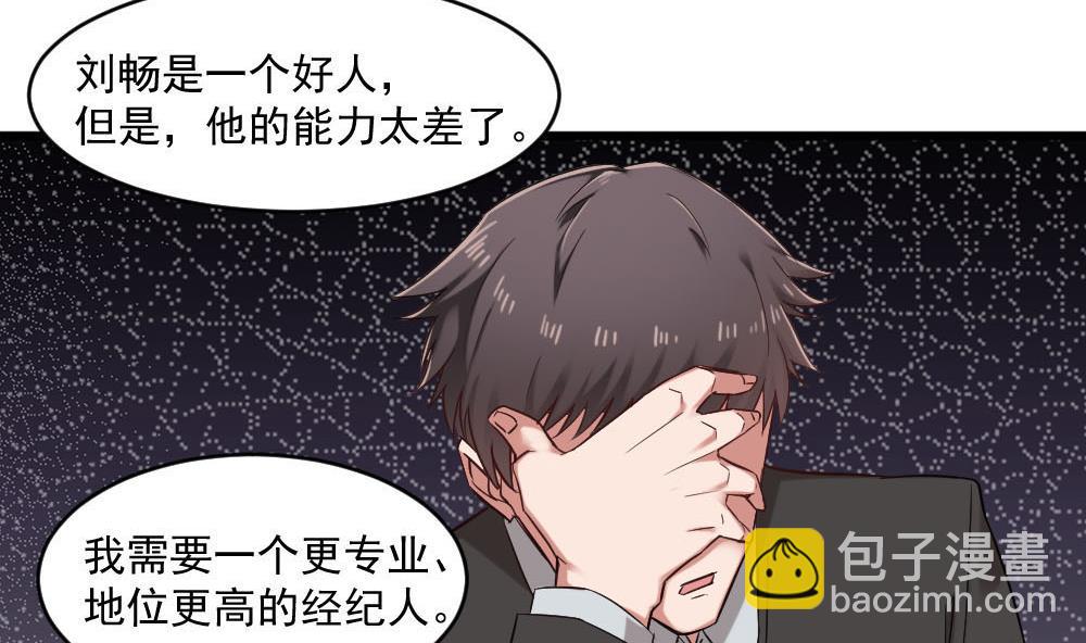 第37话 靠绯闻上热搜？-第37话