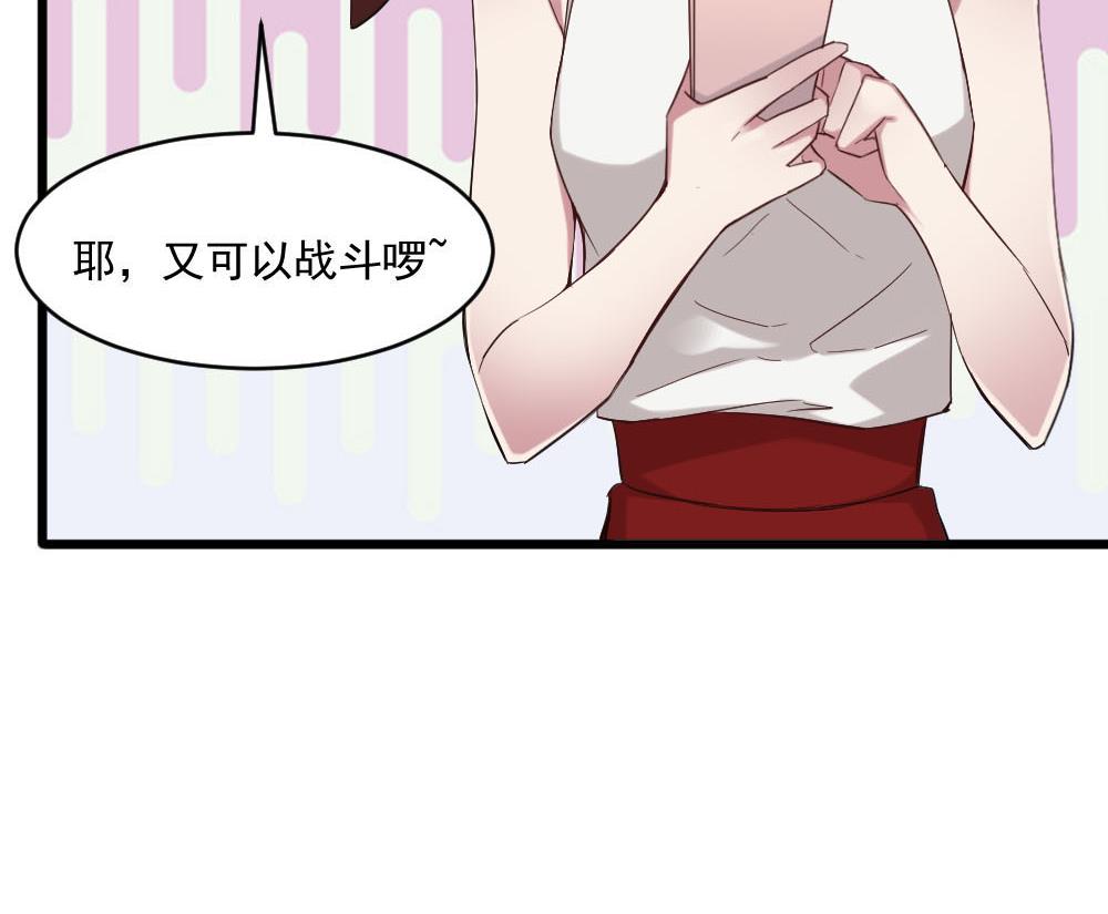 第37话 靠绯闻上热搜？-第37话