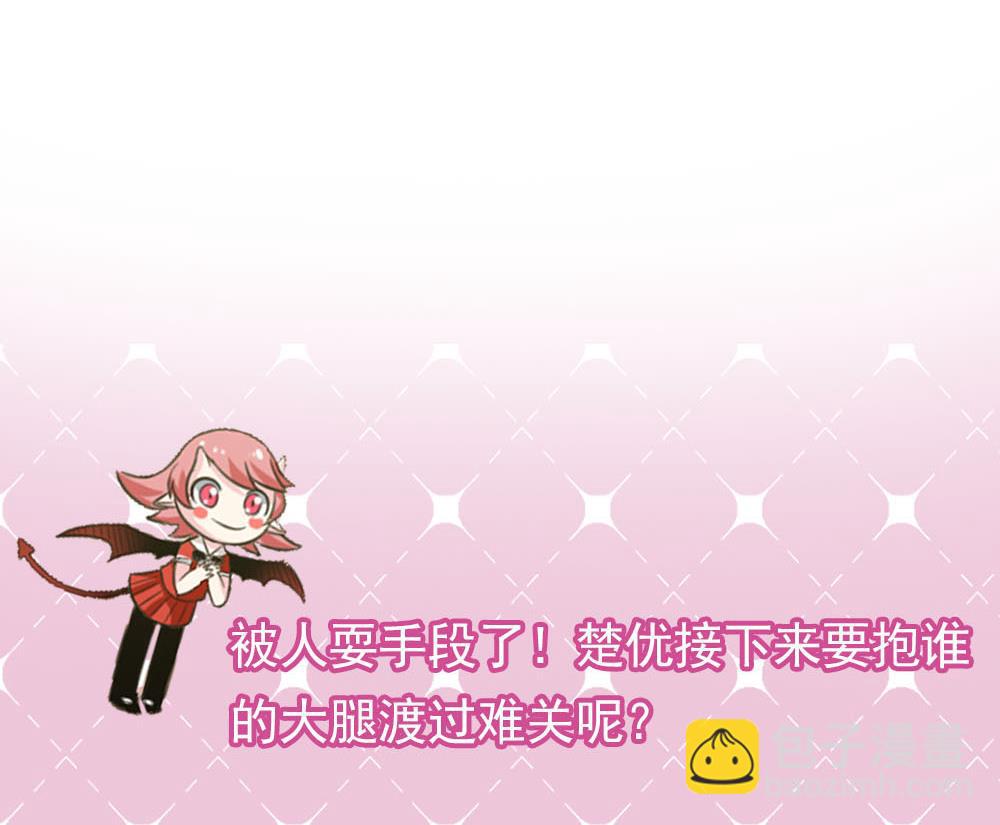 第37话 靠绯闻上热搜？-第37话