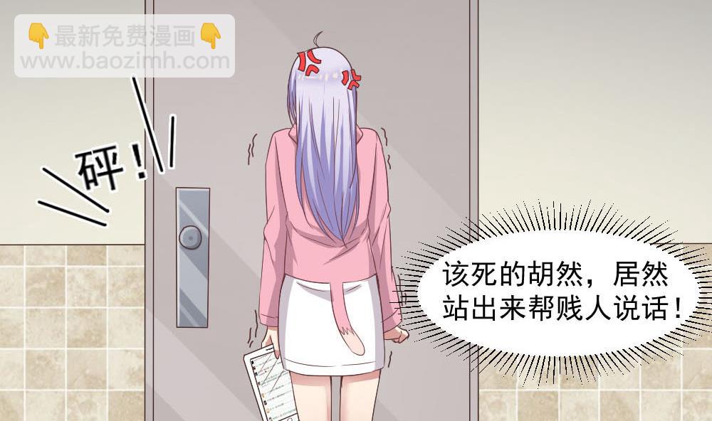 第39话 白雪的小舔狗上线(1/2)-第39话