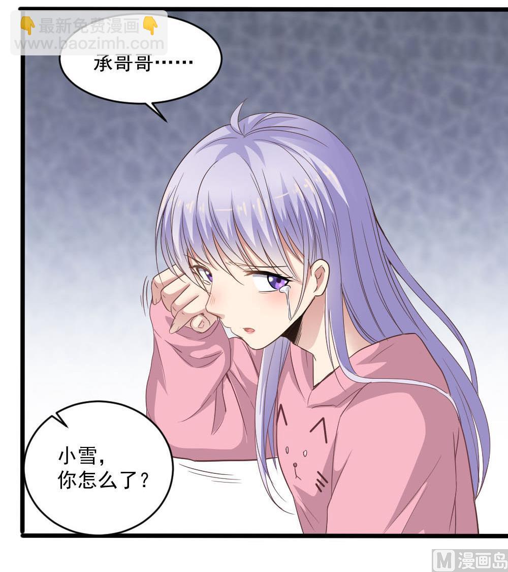 第39话 白雪的小舔狗上线(1/2)-第39话