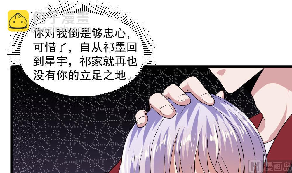 第39话 白雪的小舔狗上线(1/2)-第39话