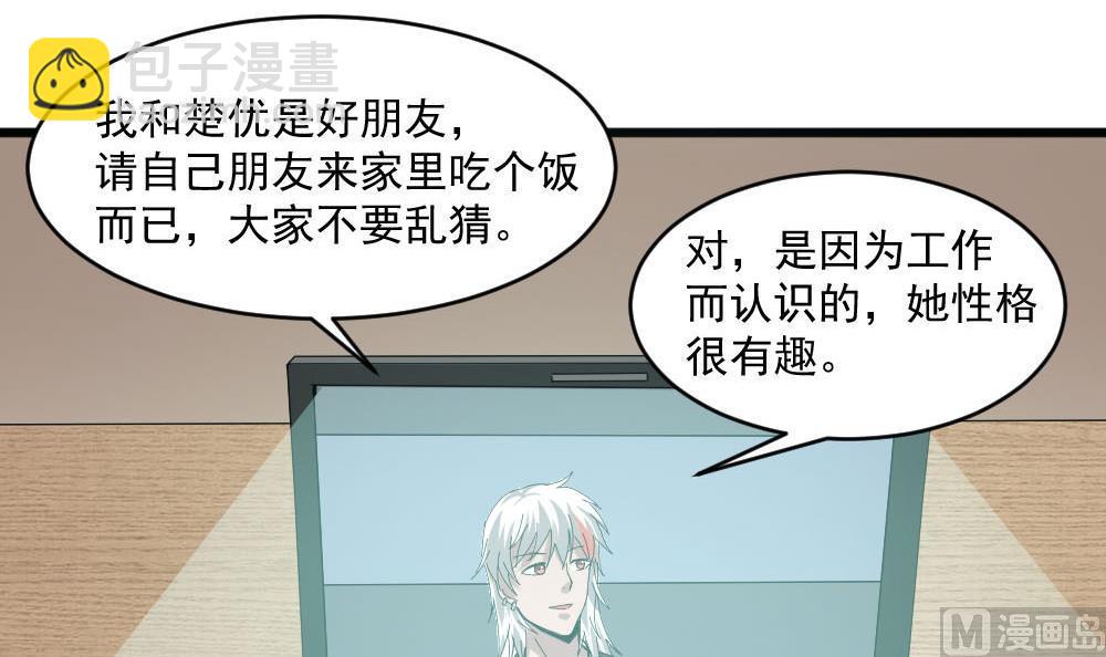 第39话 白雪的小舔狗上线(1/2)-第39话