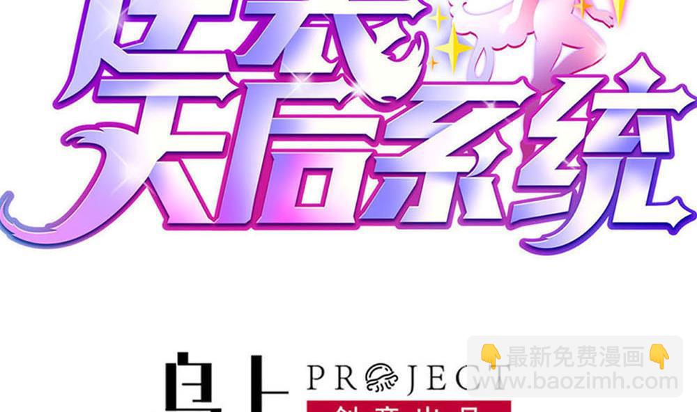 第39话 白雪的小舔狗上线(1/2)-第39话