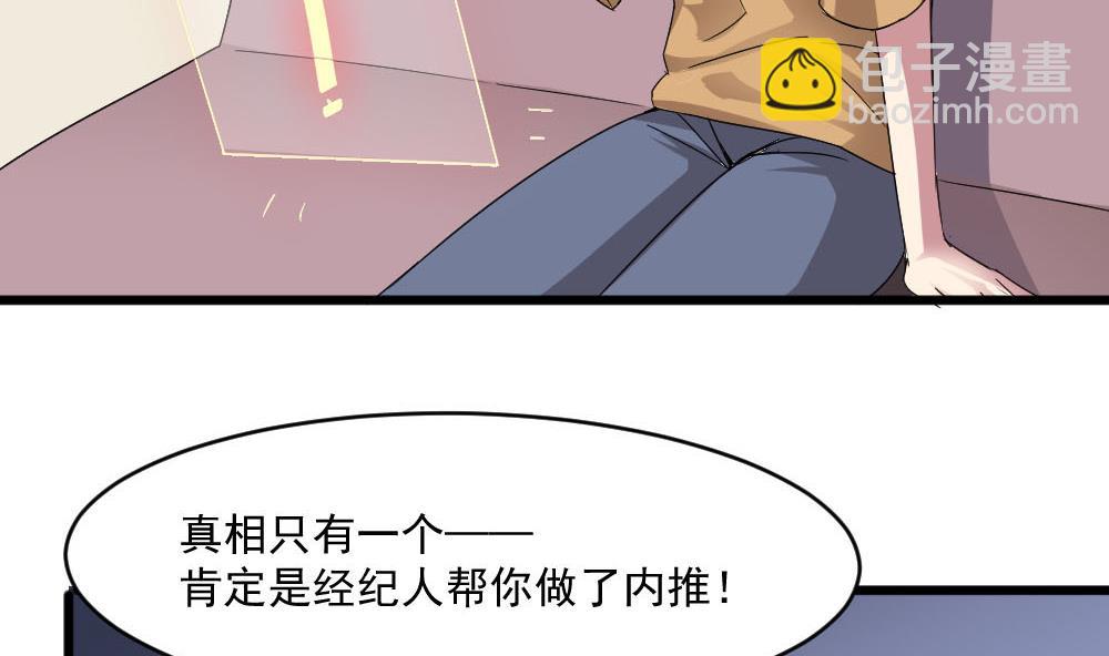 第39话 白雪的小舔狗上线(1/2)-第39话