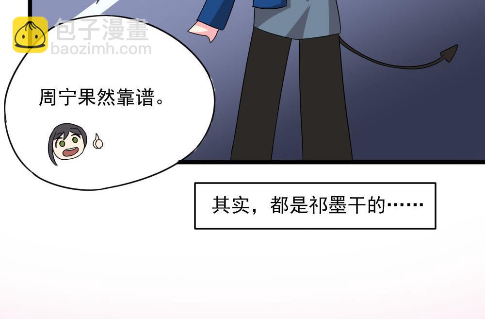 第39话 白雪的小舔狗上线(1/2)-第39话