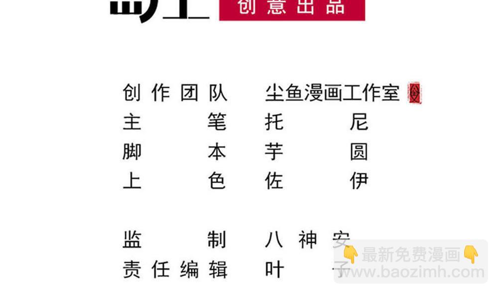 第39话 白雪的小舔狗上线(1/2)-第39话