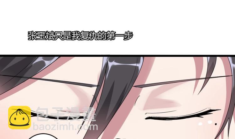 第5话 我一定会让他们付出代价(1/2)-第5话
