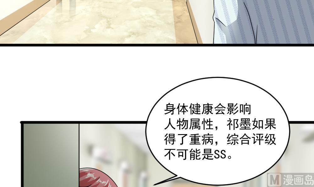 第43话 私生子-第43话