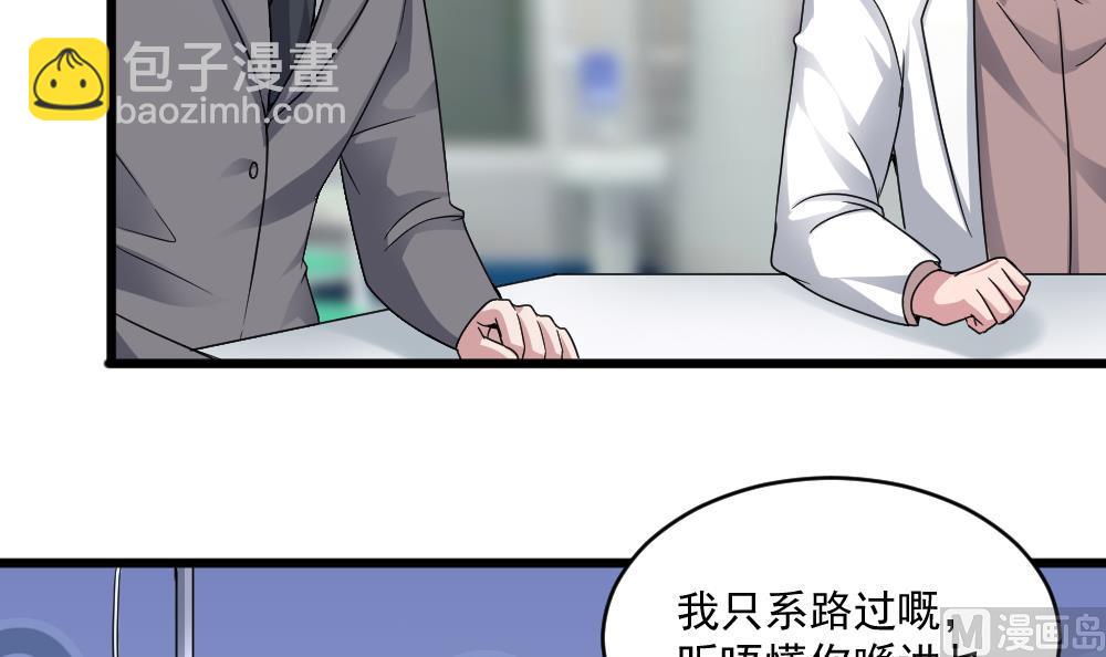 第43话 私生子-第43话