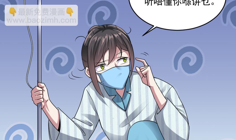 第43话 私生子-第43话