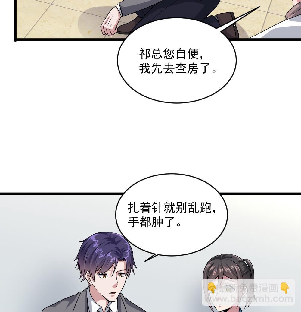 第43话 私生子-第43话