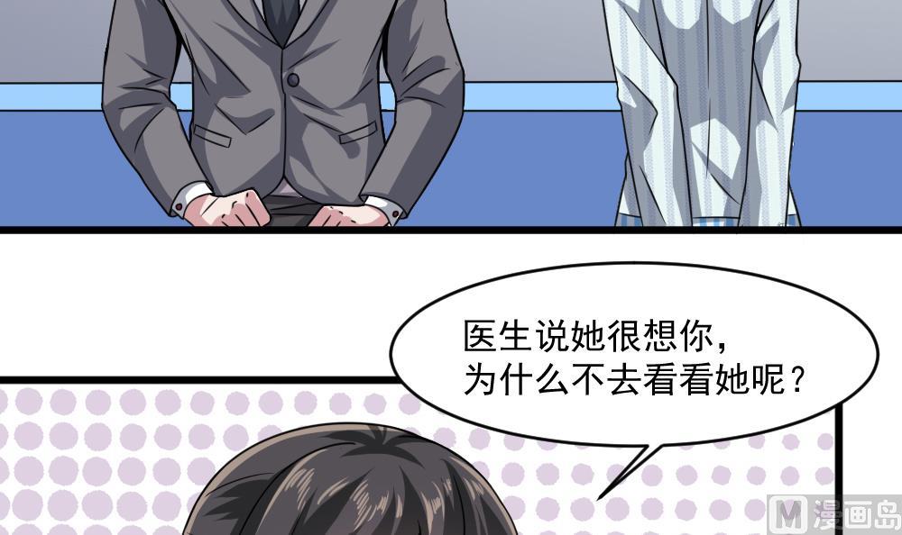 第43话 私生子-第43话