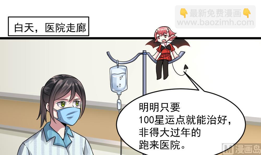 第43话 私生子-第43话