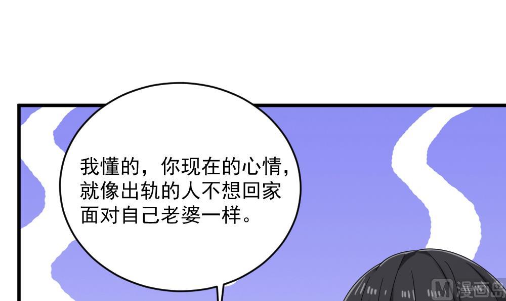 逆袭天后系统 - 第45话 阿姨误会了，我不是他女朋友 - 6