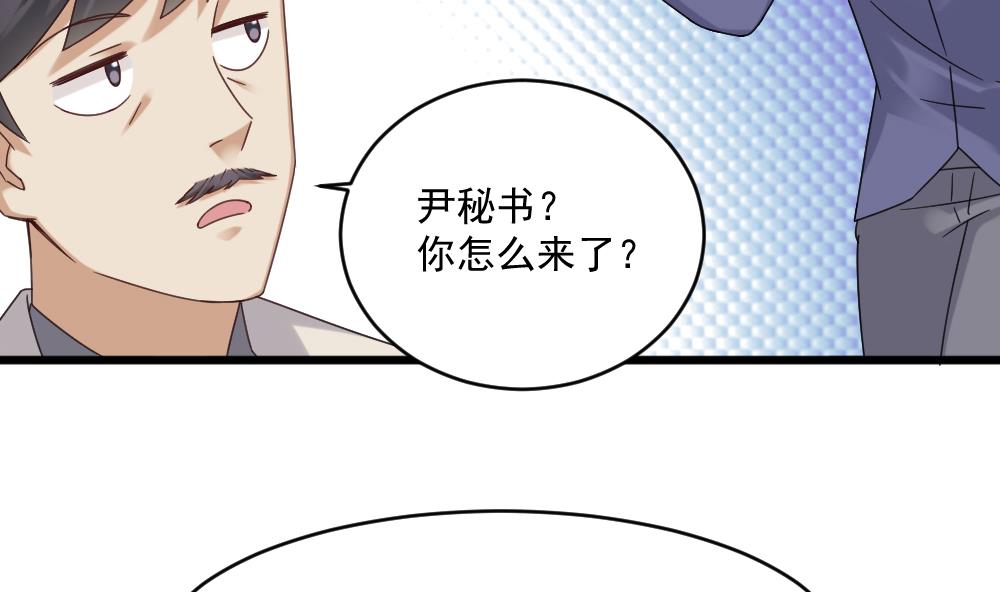 第47话 不要我给你脸上刻个字？-第47话