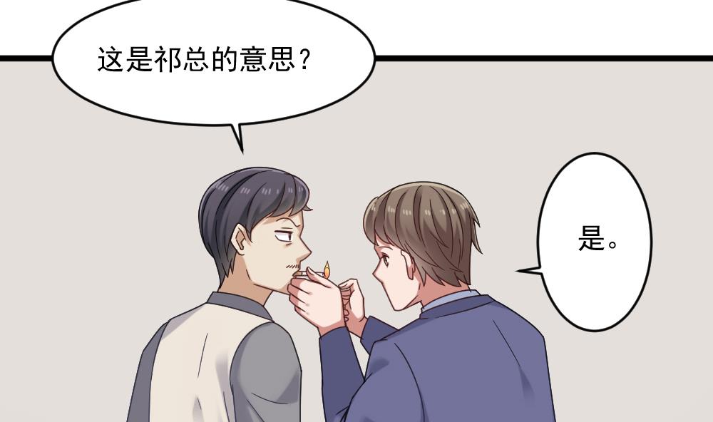 第47话 不要我给你脸上刻个字？-第47话