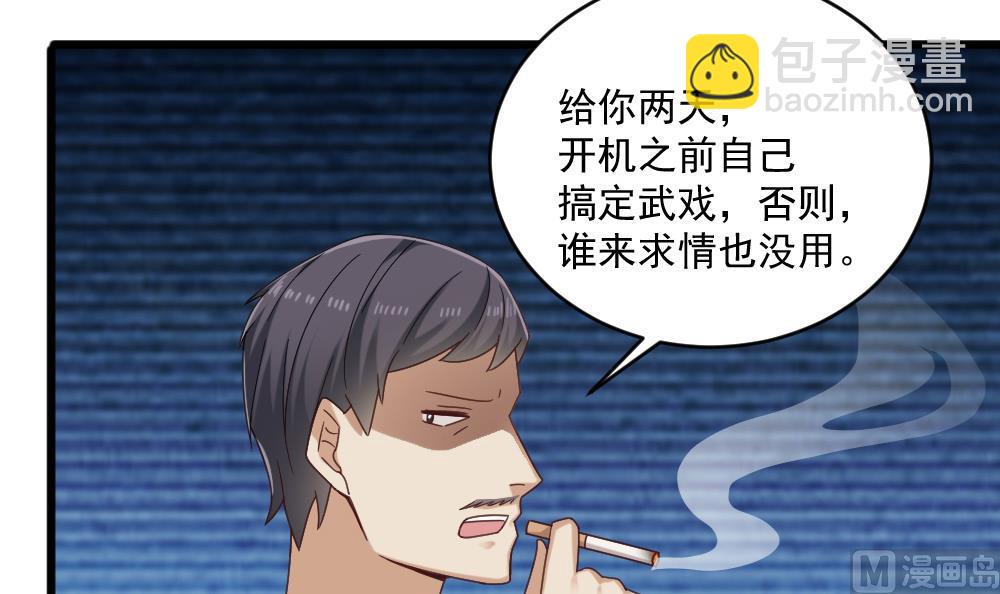 第47话 不要我给你脸上刻个字？-第47话