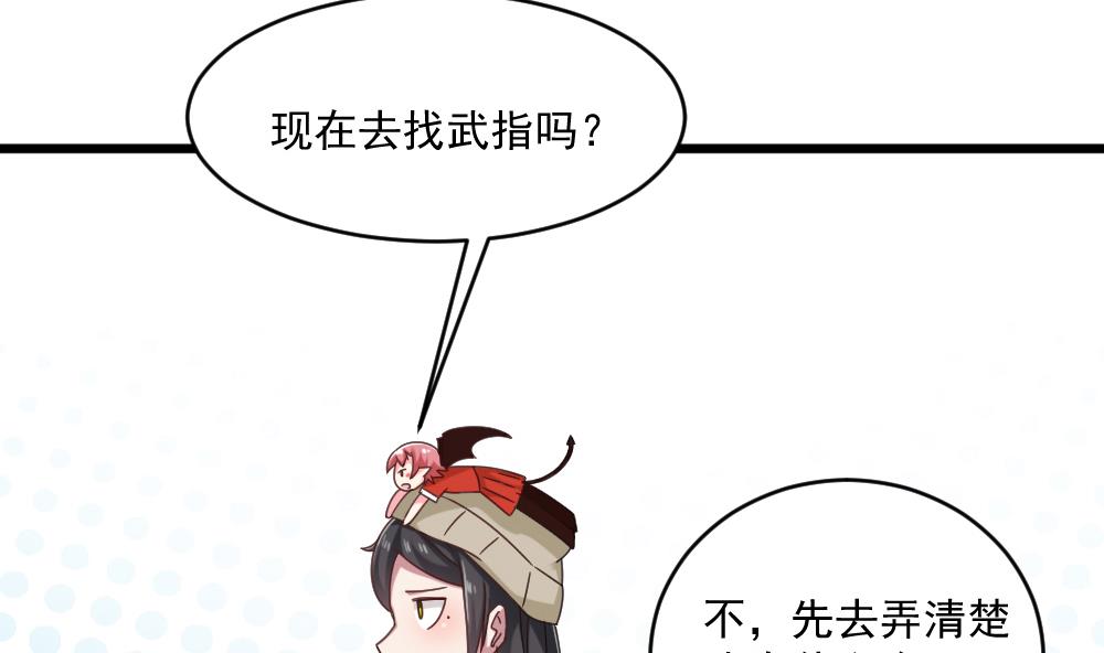 第47话 不要我给你脸上刻个字？-第47话